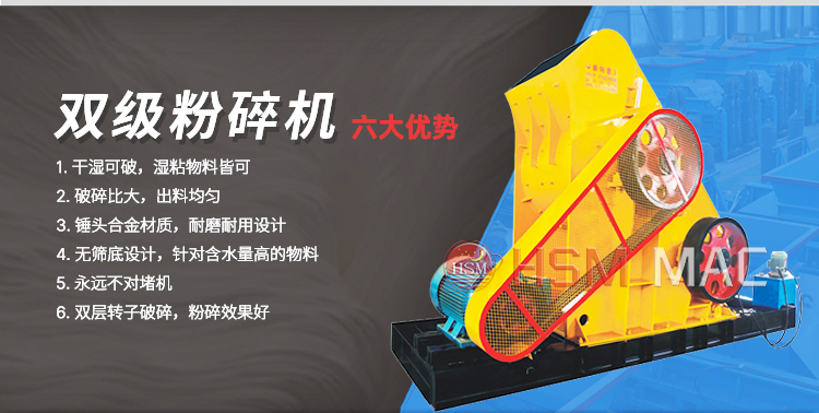 時產(chǎn)100噸雙級粉碎機是處理建筑垃圾效率高耐用的設(shè)備