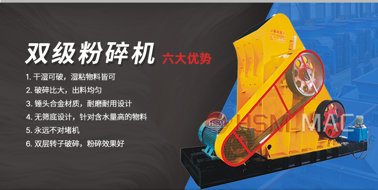 時產100噸雙級無篩底粉碎機哪家好用？多少錢一臺