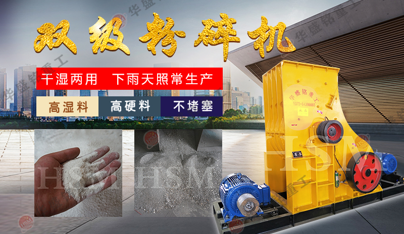 煤塊破碎用雙級破碎機雙轉(zhuǎn)子破碎產(chǎn)量大 出料3mm以下，型號