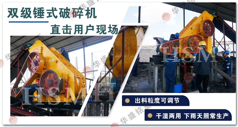 建筑垃圾雙級(jí)式粉碎機(jī)如何實(shí)現(xiàn)不同類型的廢棄物破碎？