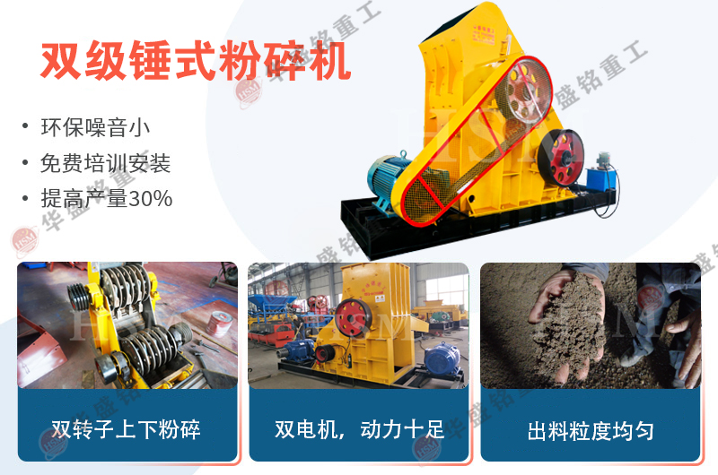 建筑垃圾雙級(jí)式粉碎機(jī)如何實(shí)現(xiàn)不同類型的廢棄物破碎？