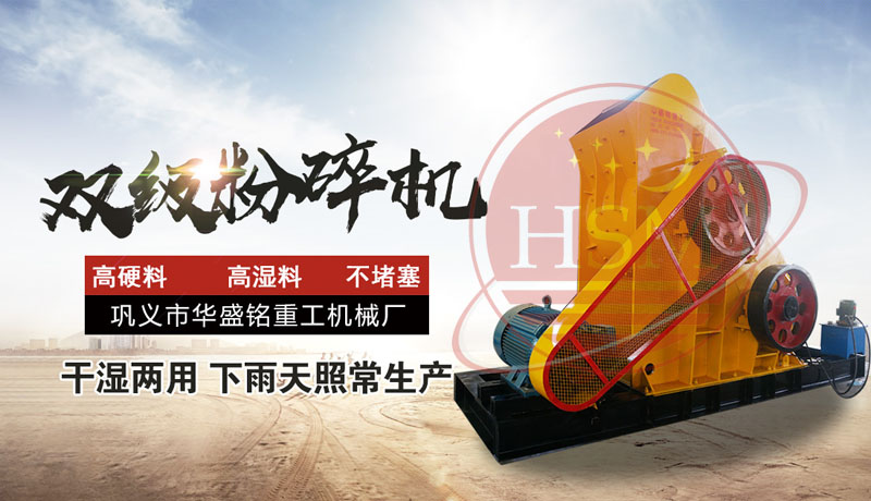 雙級(jí)無篩底粉碎機(jī)的價(jià)格區(qū)間是多少，哪些因素影響成本？