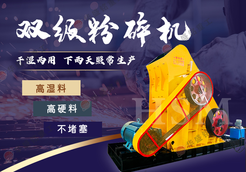適合粉碎高濕物料的粉碎機(jī)是哪種？哪個(gè)廠家的好用？