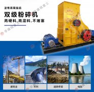 粉碎機：煤炭石粉碎機是如何進(jìn)行空載啟動的？