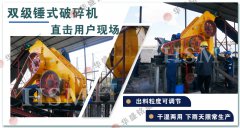 如何讓雙粉碎機幫你賺大錢？